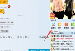 91直播间加群的,探索互动新天地