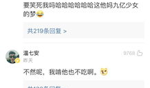 吃瓜直播间爆料林更新,娱乐圈幕后真相曝光